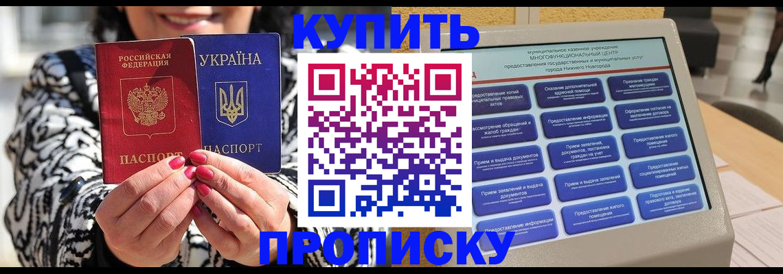 временная регистрация надежно в Белокурихе